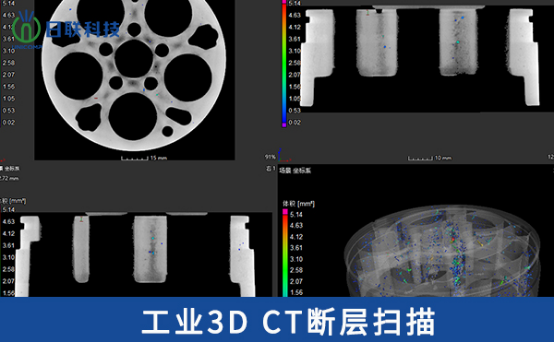 工業CT檢測設備 工業CT檢測設備