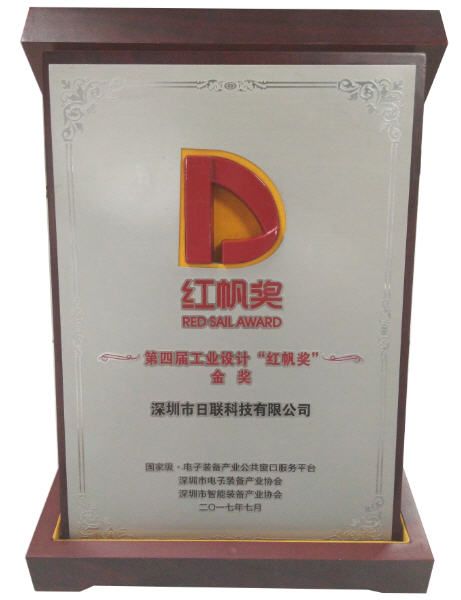 日聯(lián)2017年第四屆“工業(yè)設計紅帆獎” 日聯(lián)2017年第四屆“工業(yè)設計紅帆獎”