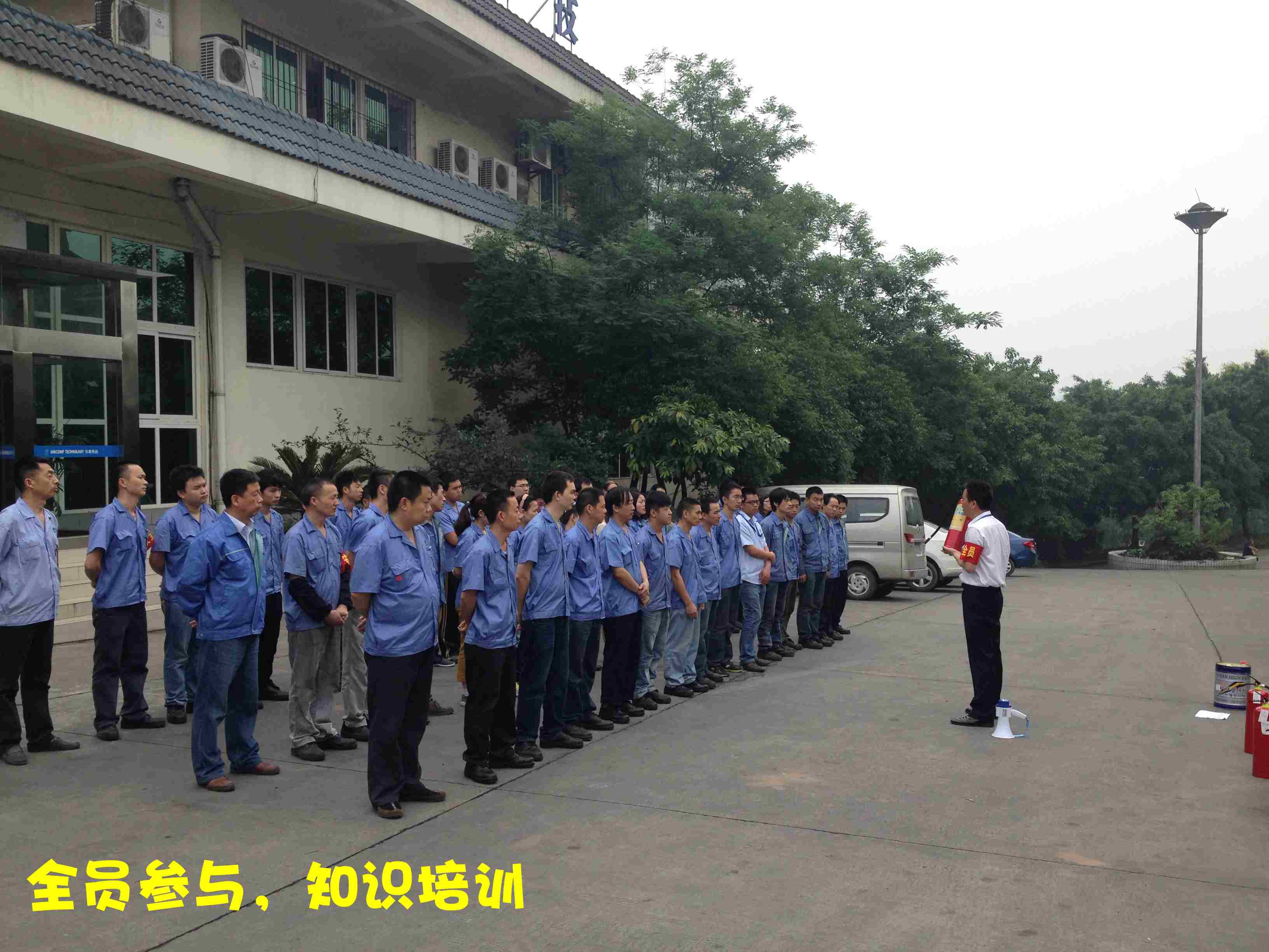 人人把好防火關(guān)，有備無(wú)患保平安——日聯(lián)科技重慶公司消防演習(xí)紀(jì)實(shí)