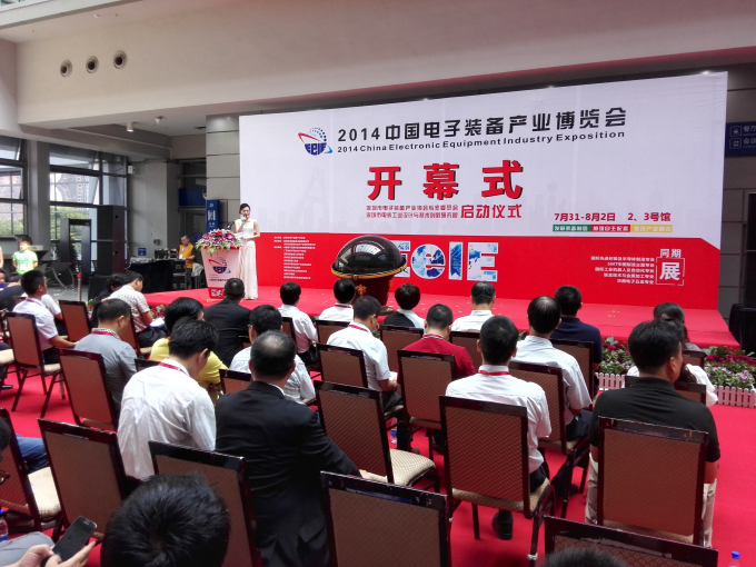 日聯科技“2014中國電子裝備產業(yè)博覽會”收獲工業(yè)設計“紅帆獎”金獎