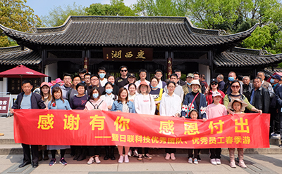 以人為本，感恩付出——日聯(lián)科技基層優(yōu)秀員工春季游